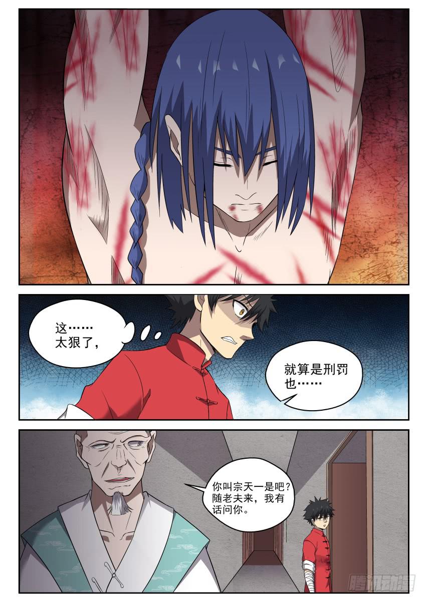 101 啪嗒啪嗒啪啪啪！-第101话