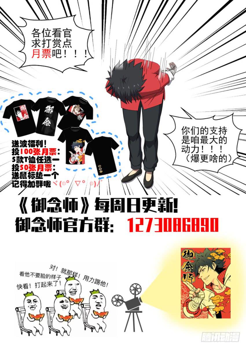 103 露天温泉 你懂的！-第103话