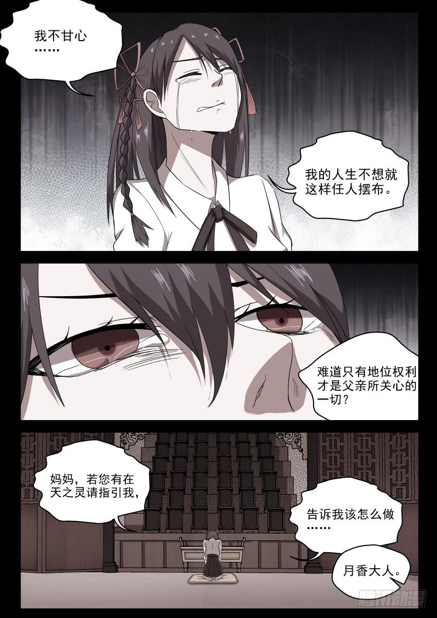 103 露天温泉 你懂的！-第103话