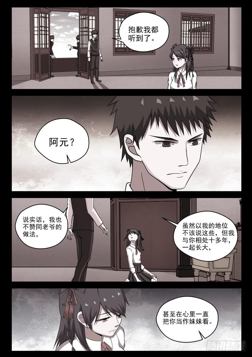 103 露天温泉 你懂的！-第103话