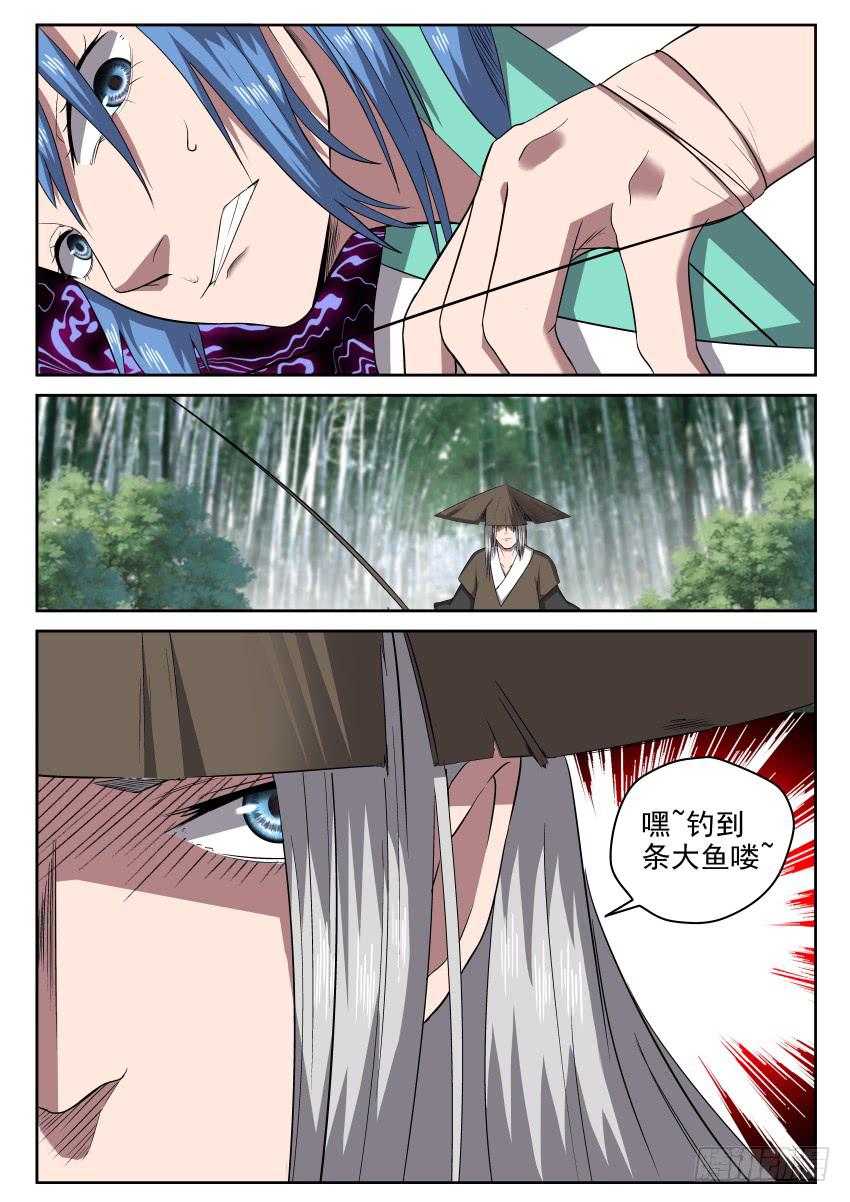 105 我全明白了！-第105话