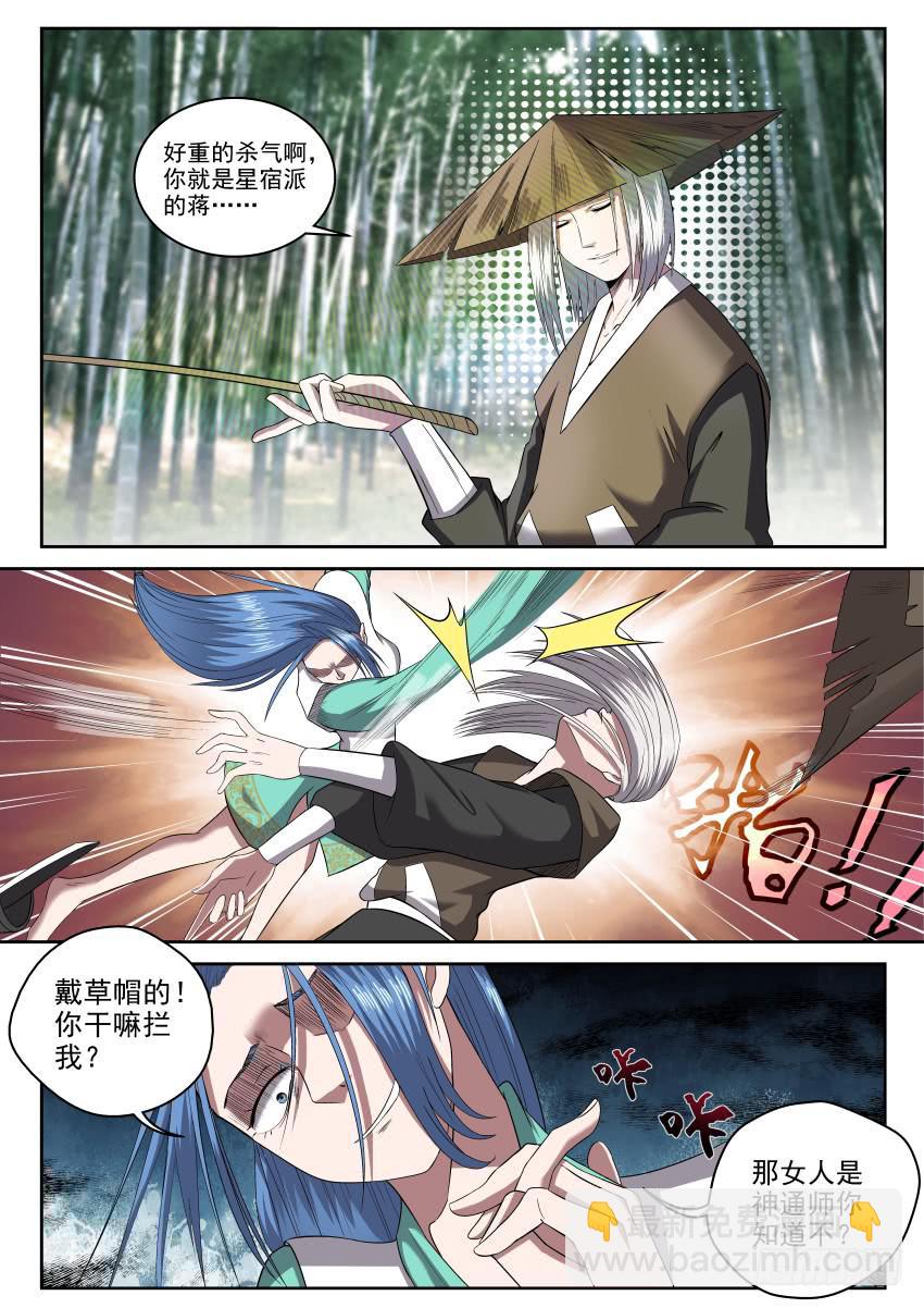 105 我全明白了！-第105话