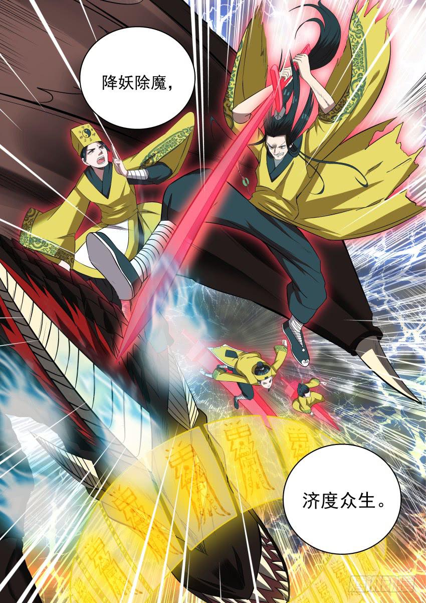 109 我们有什么区别？-第109话