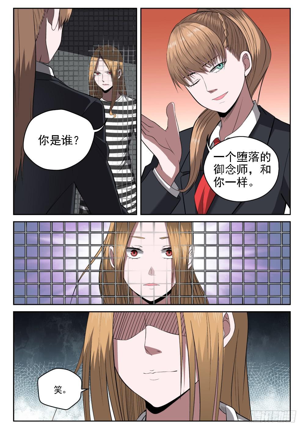 113 神警下班真早啊-第113话