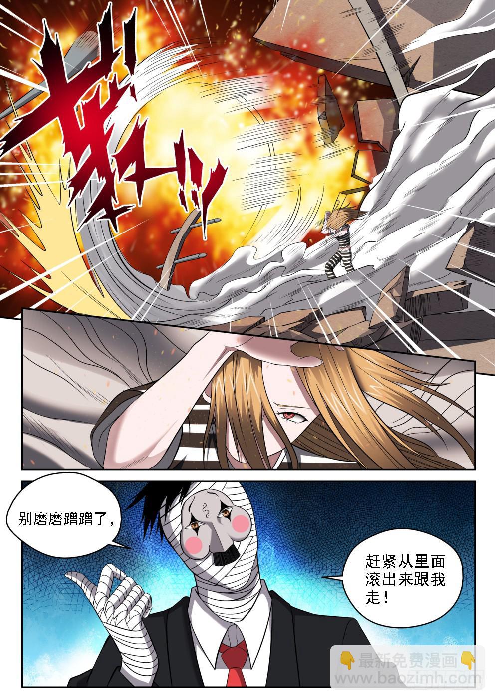113 神警下班真早啊-第113话