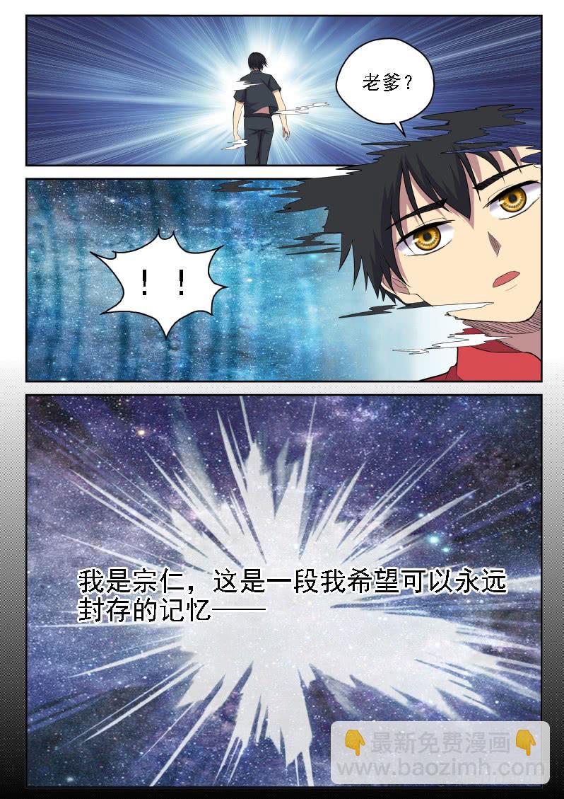 115 老爹真是深藏不露啊-第115话