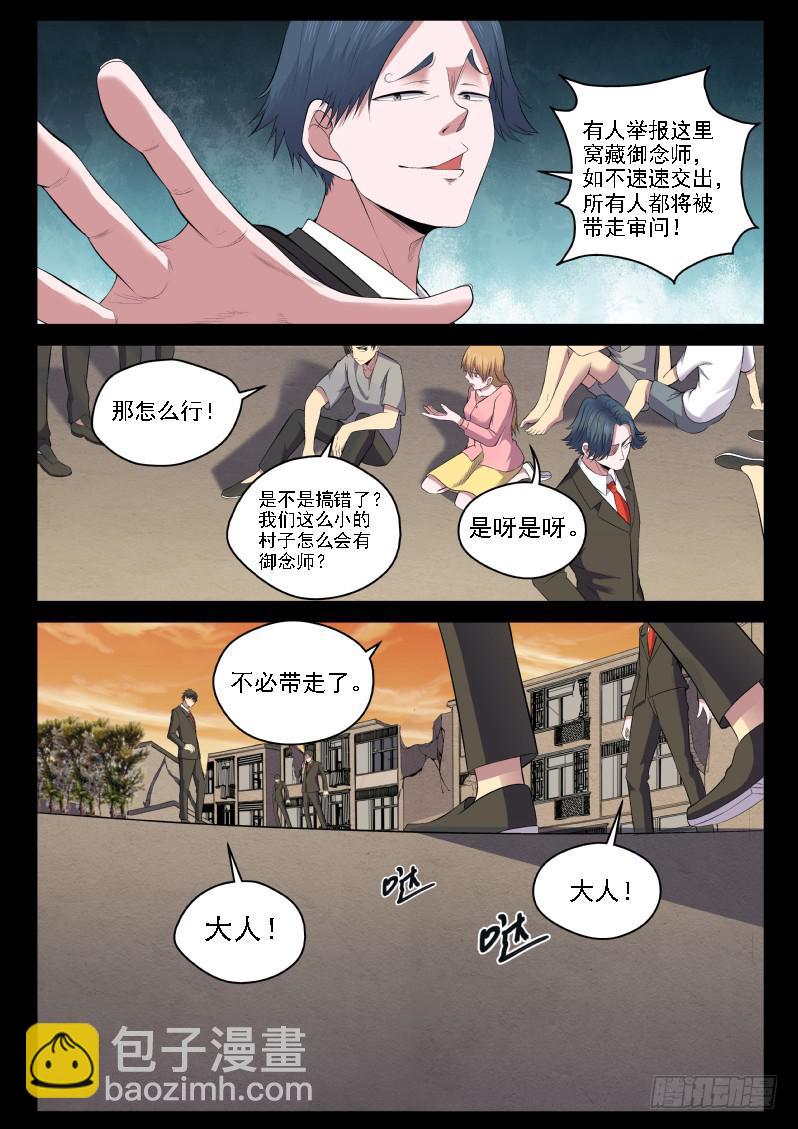 115 老爹真是深藏不露啊-第115话