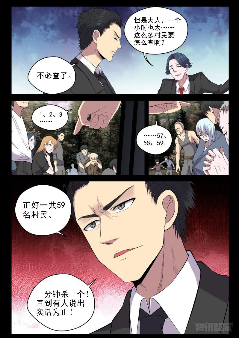 115 老爹真是深藏不露啊-第115话