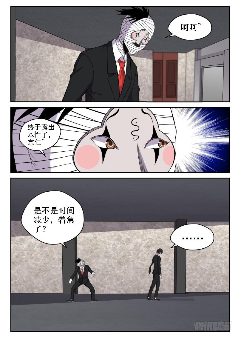 115 老爹真是深藏不露啊-第115话