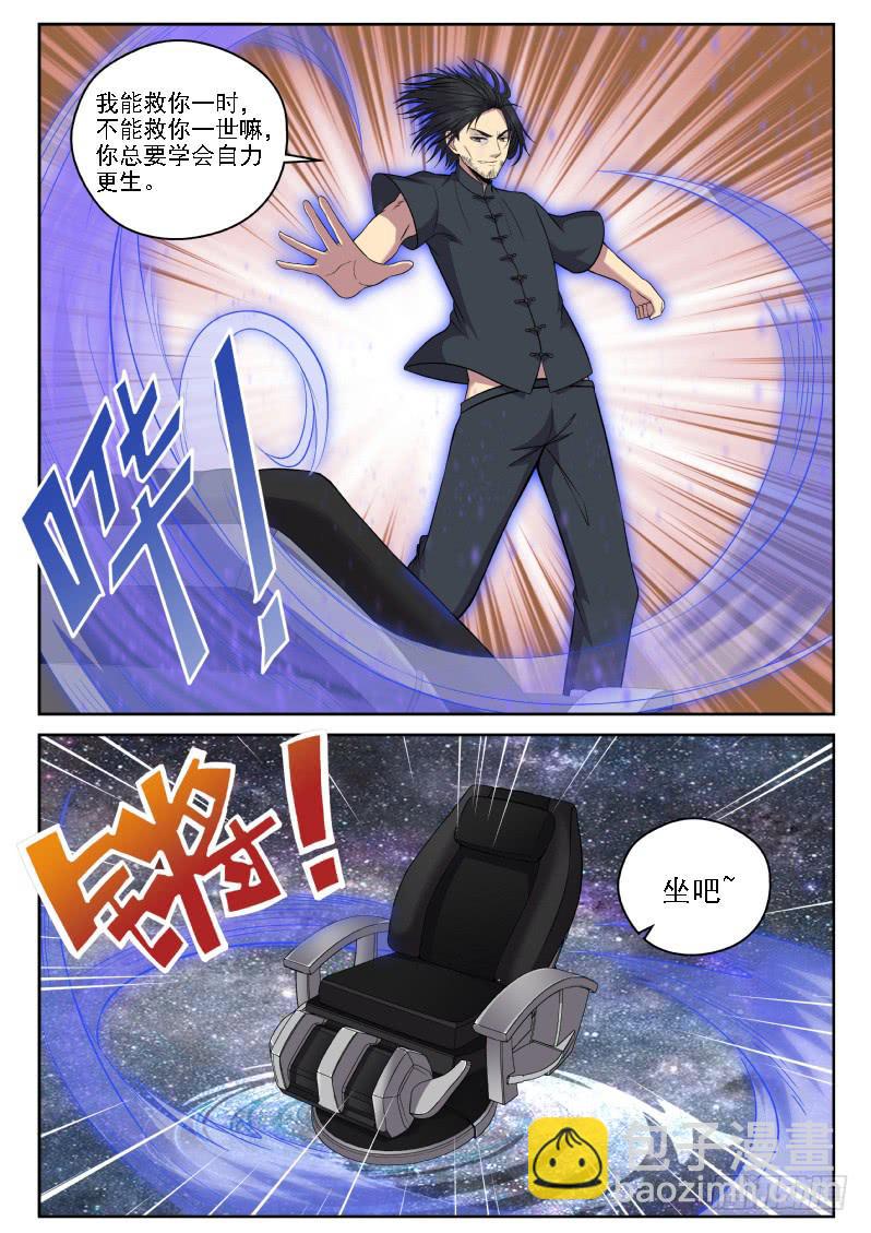 115 老爹真是深藏不露啊-第115话