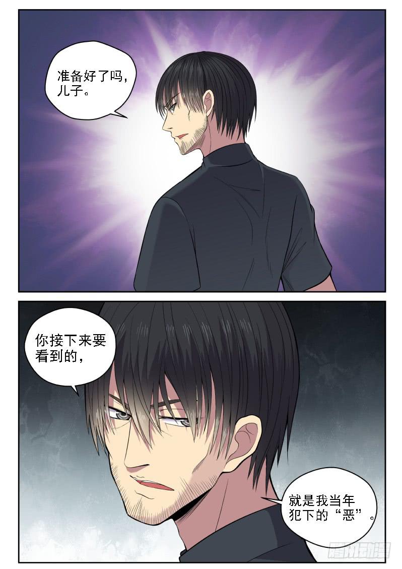 115 老爹真是深藏不露啊-第115话