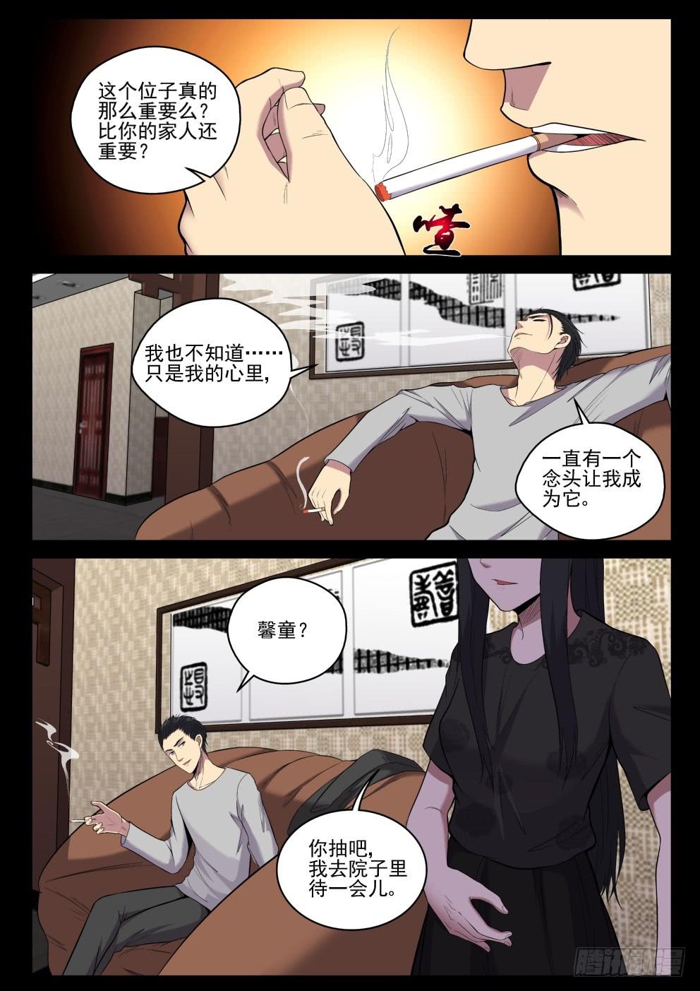 119 老婆也让你了！-第119话