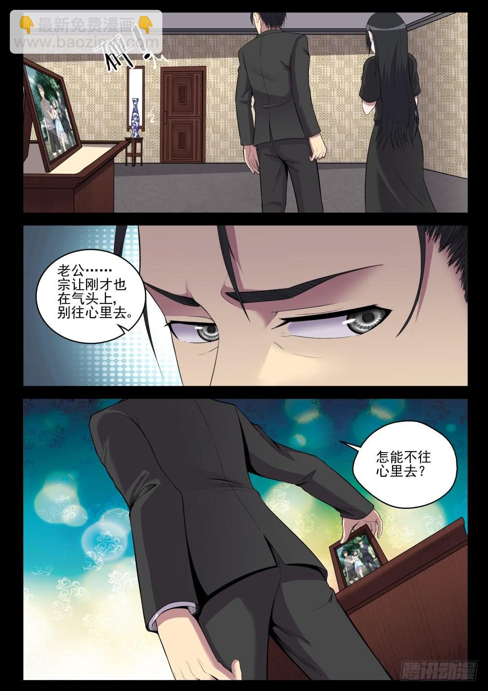 119 老婆也让你了！-第119话