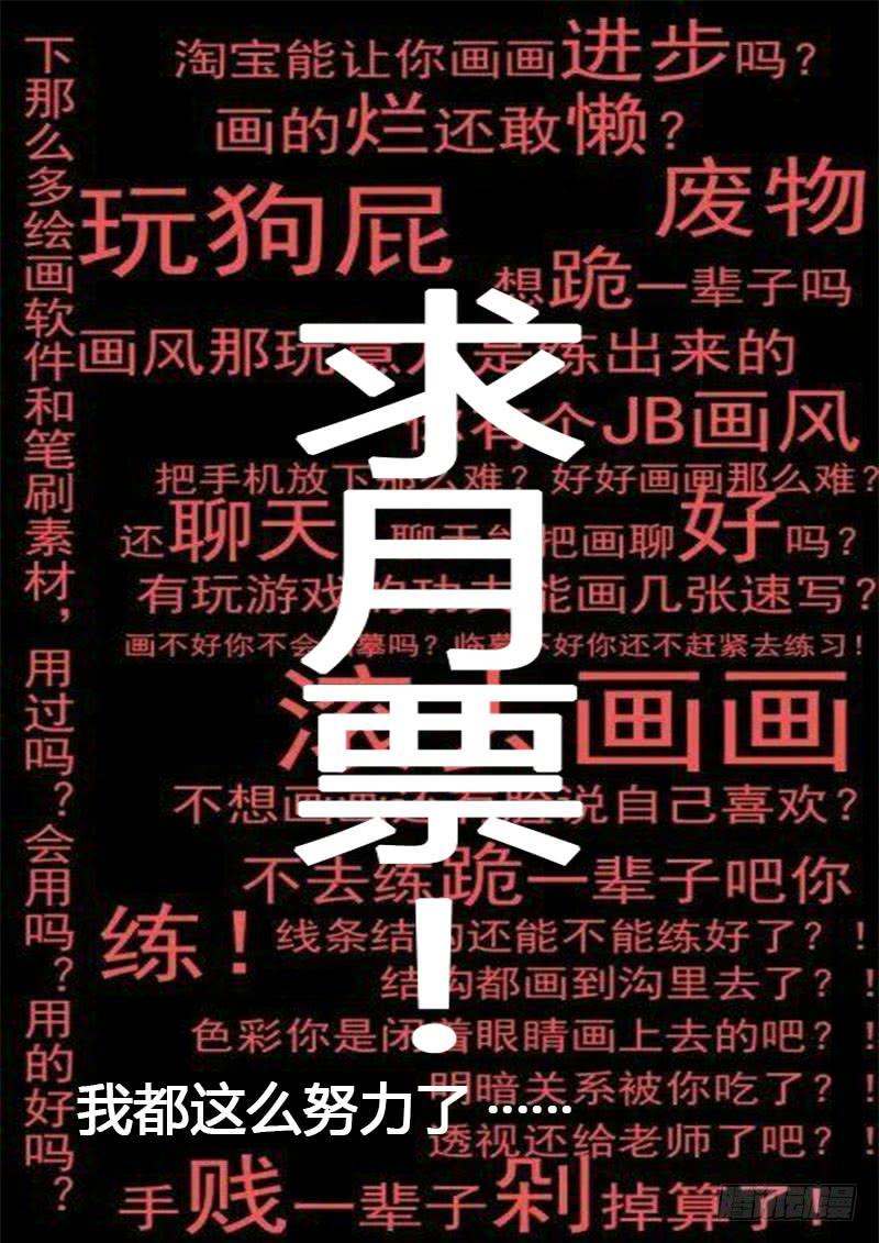 121 我很确定我弟就是个弱智-第121话