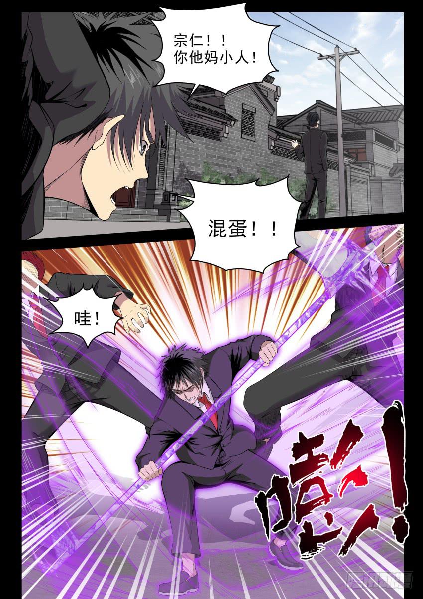 121 我很确定我弟就是个弱智-第121话