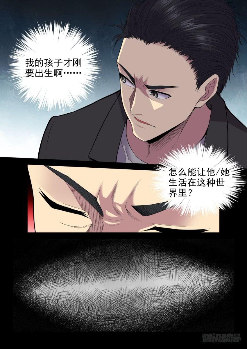 123 媳妇你可一定要支持老子啊-第123话