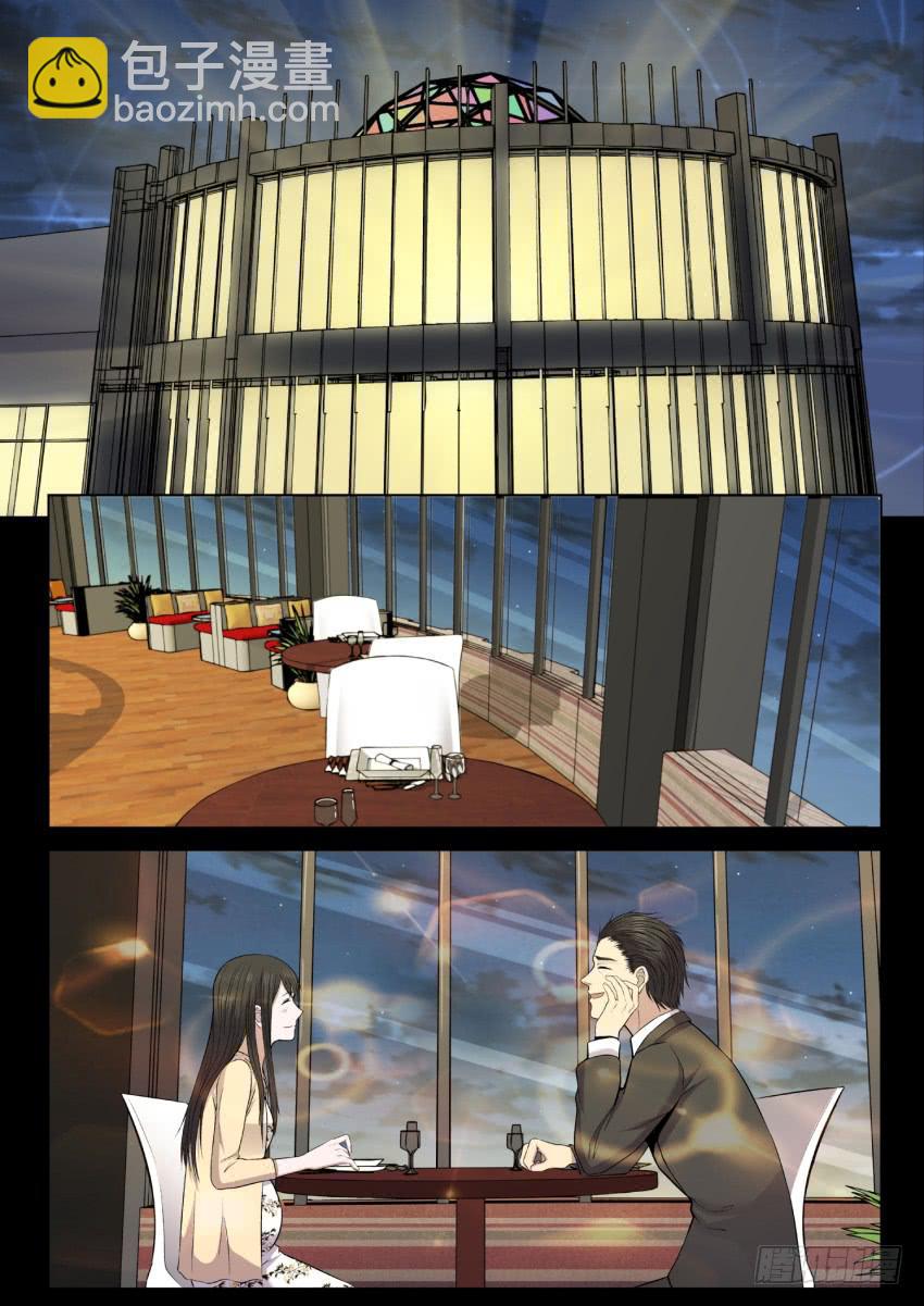 123 媳妇你可一定要支持老子啊-第123话
