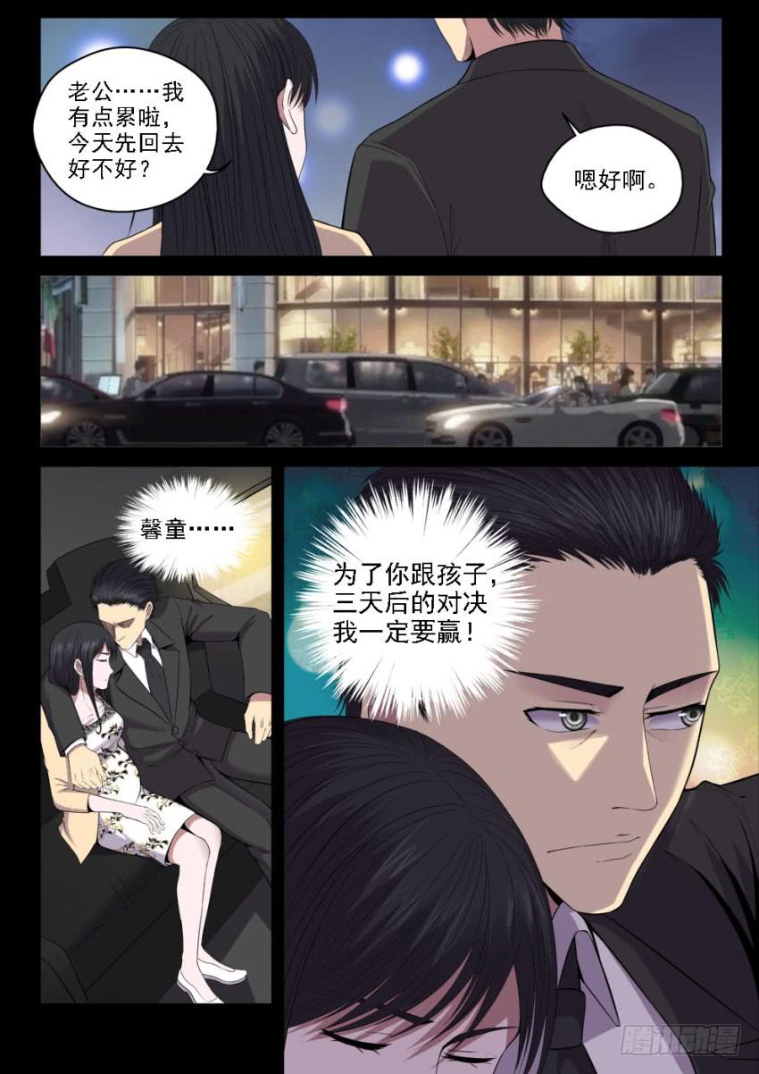 125 4对4的最强决战-第125话