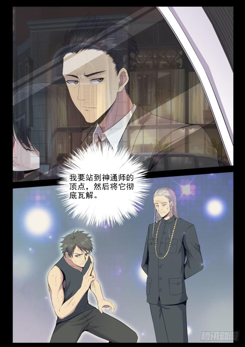 125 4对4的最强决战-第125话