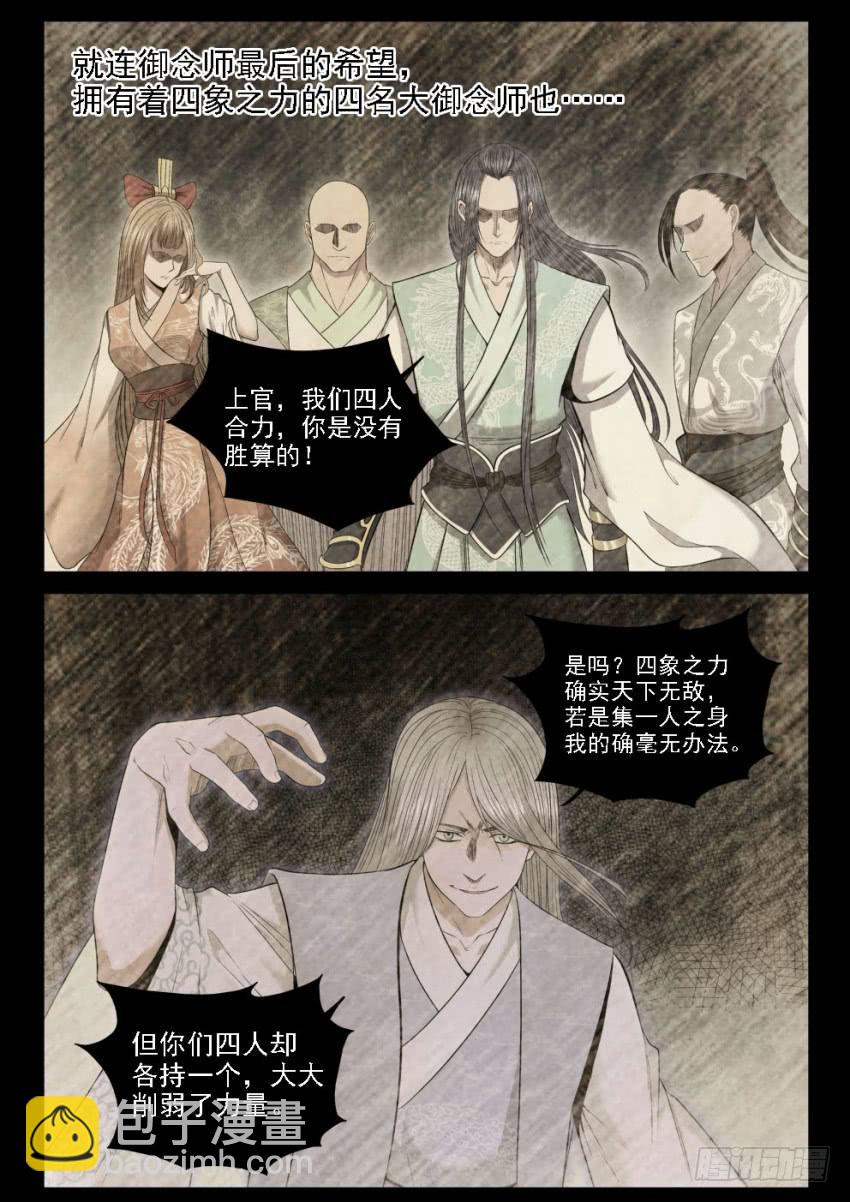 125 4对4的最强决战-第125话