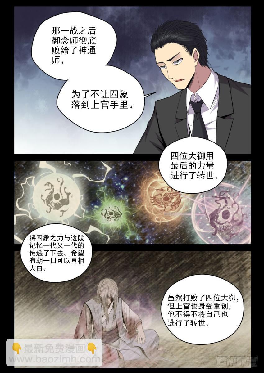 125 4对4的最强决战-第125话