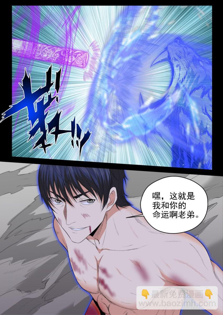 127 所谓命运-第127话