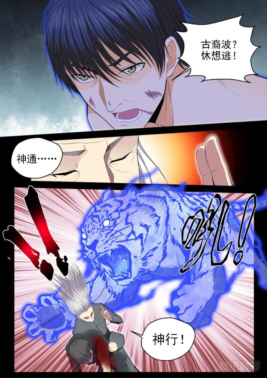 127 所谓命运-第127话