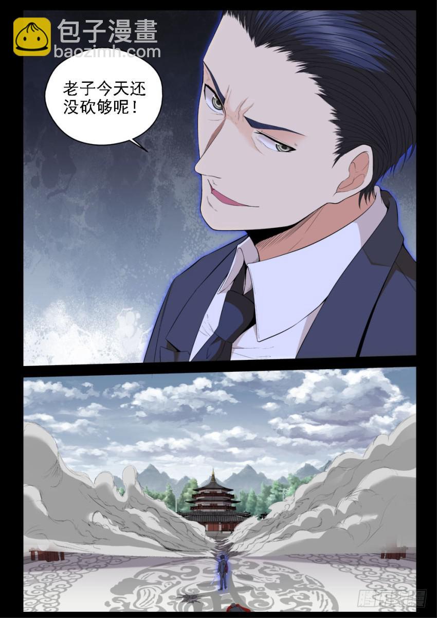 127 所谓命运-第127话