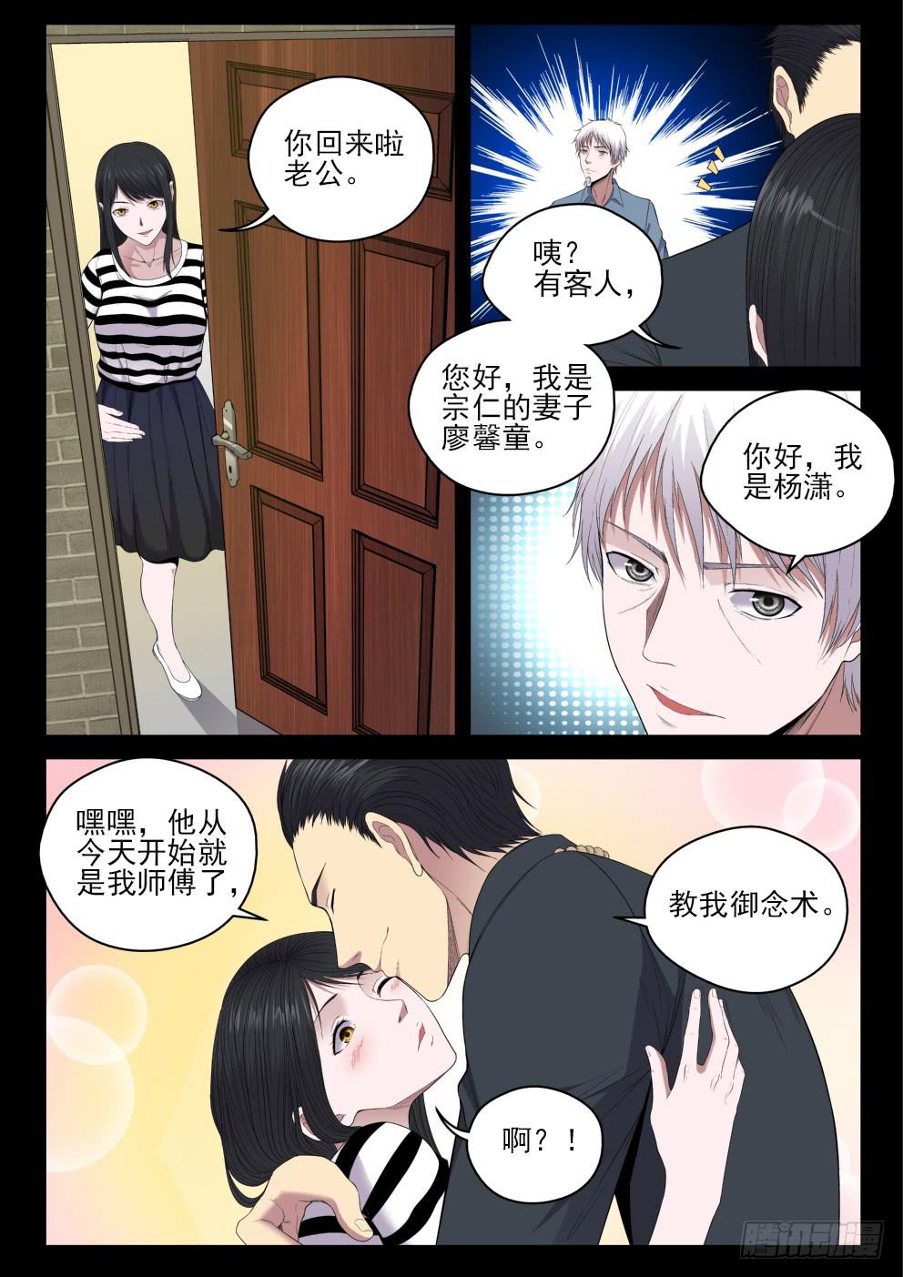 129 开始修炼-第129话