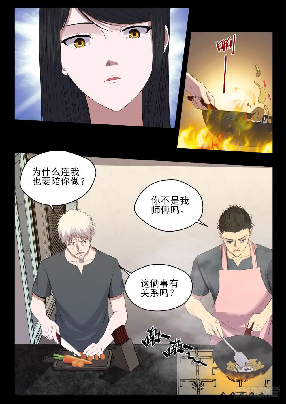 129 开始修炼-第129话