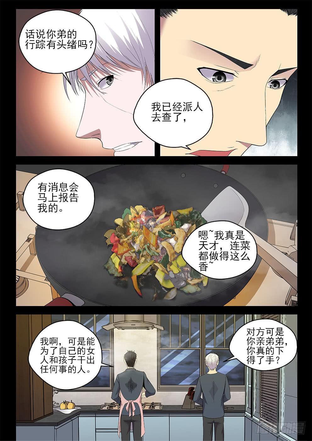 129 开始修炼-第129话