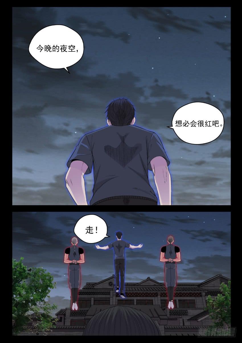 131 红色的序幕-第131话