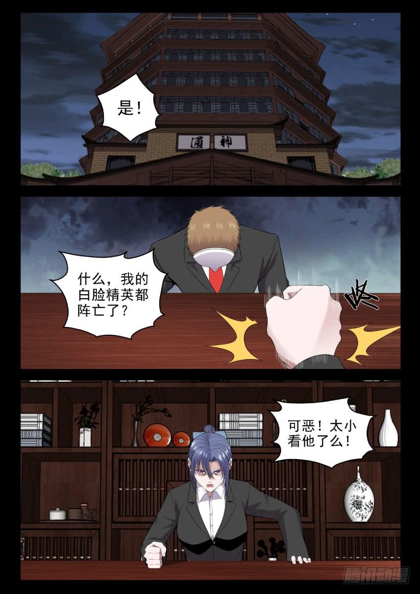 131 红色的序幕-第131话