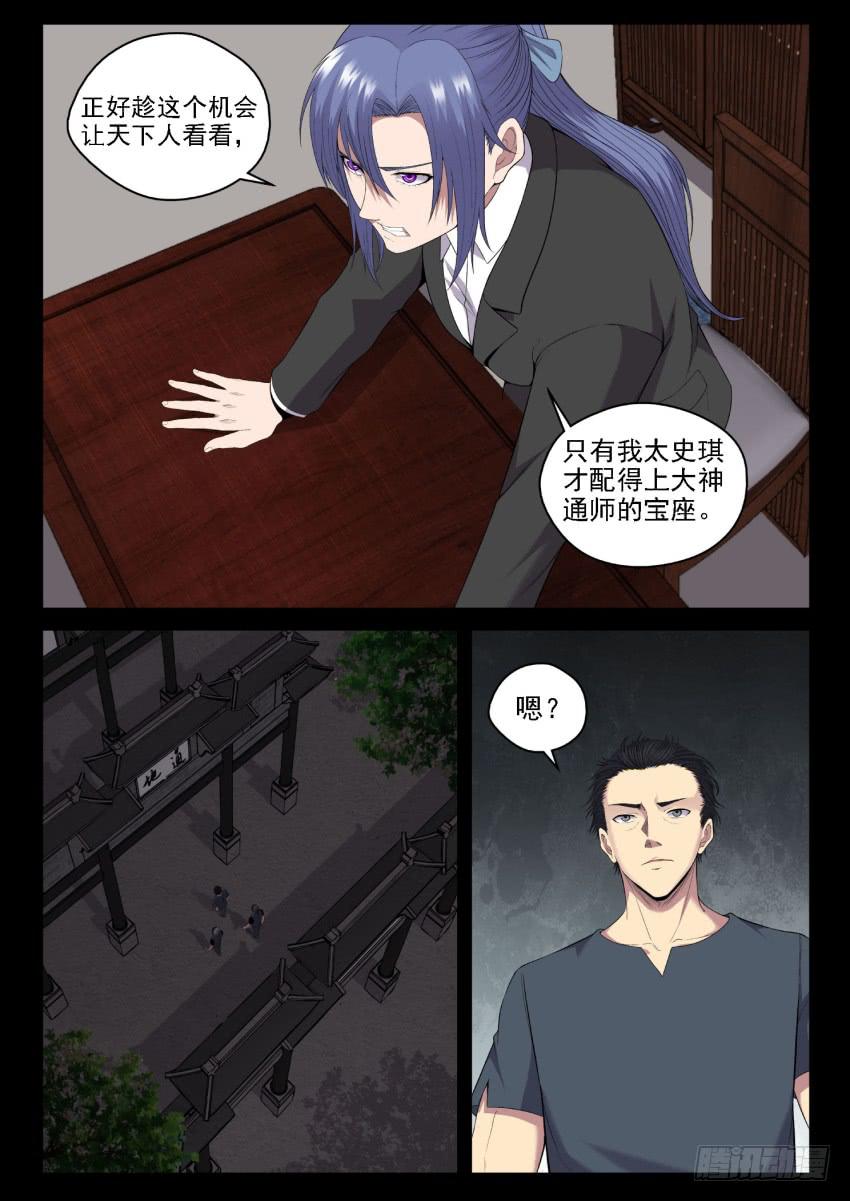 131 红色的序幕-第131话