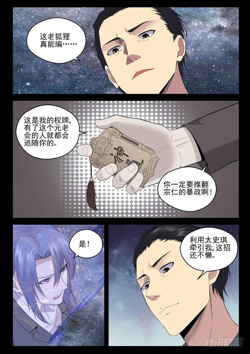 133 拷问-第133话