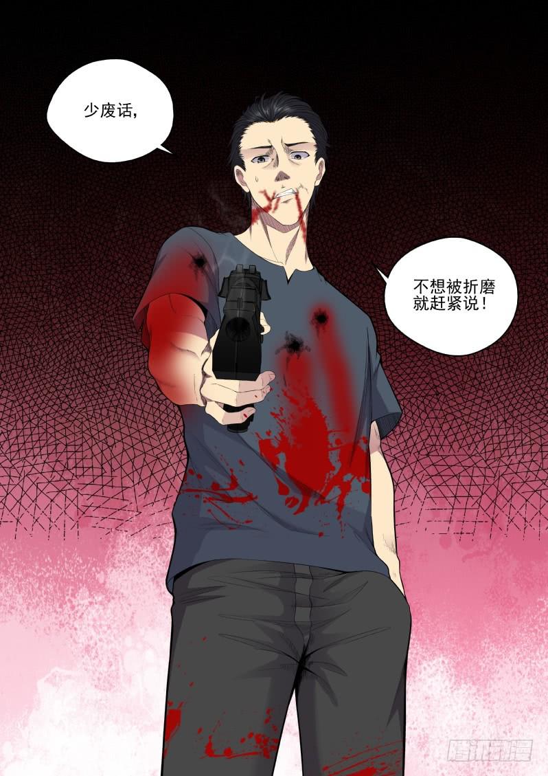 133 拷问-第133话