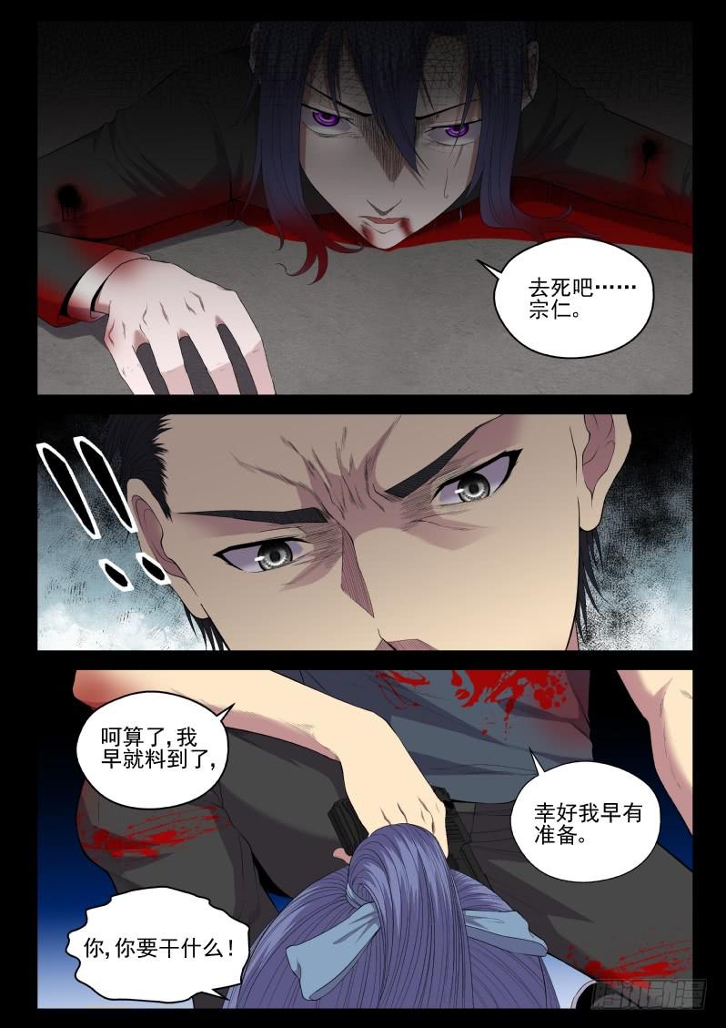 133 拷问-第133话
