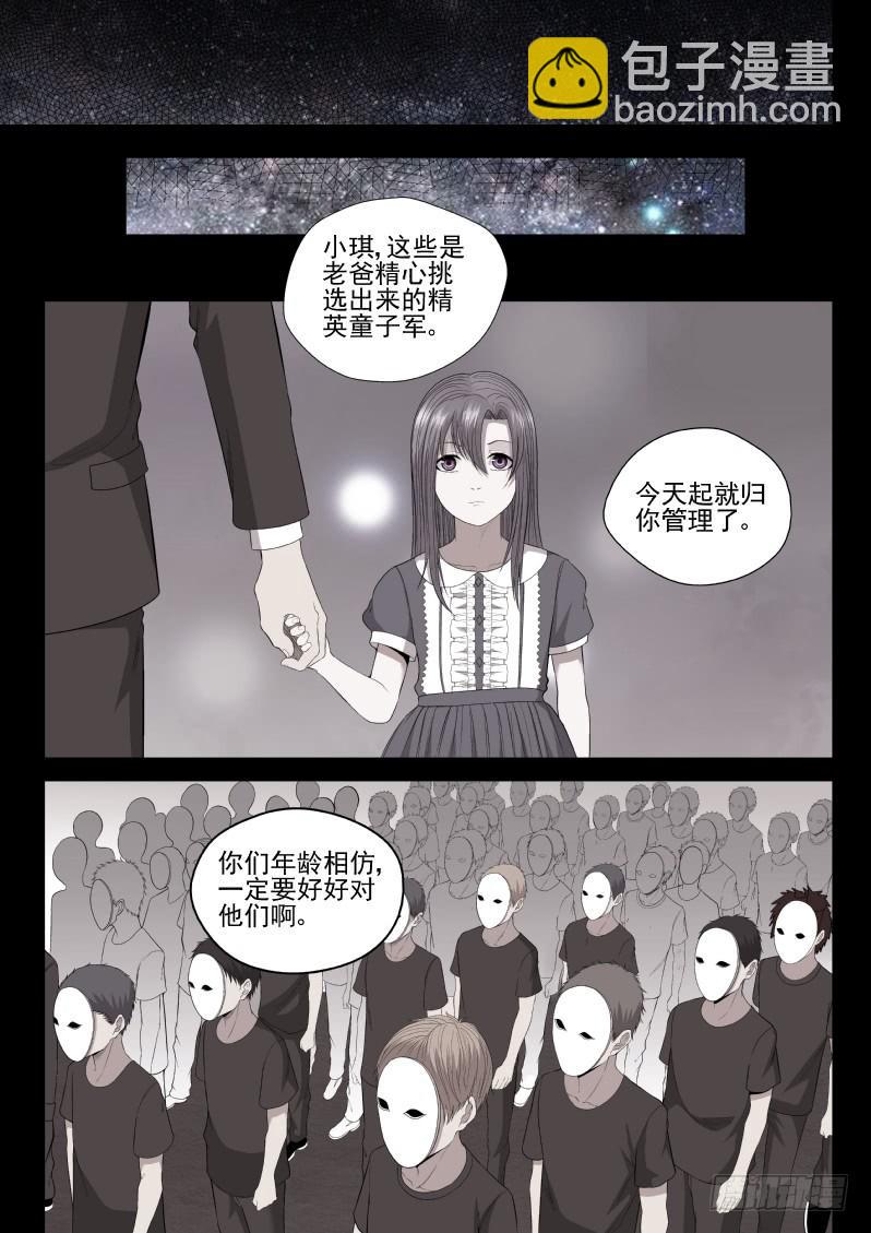 133 拷问-第133话