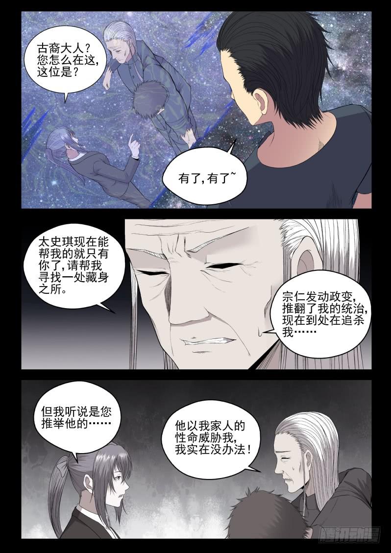 133 拷问-第133话