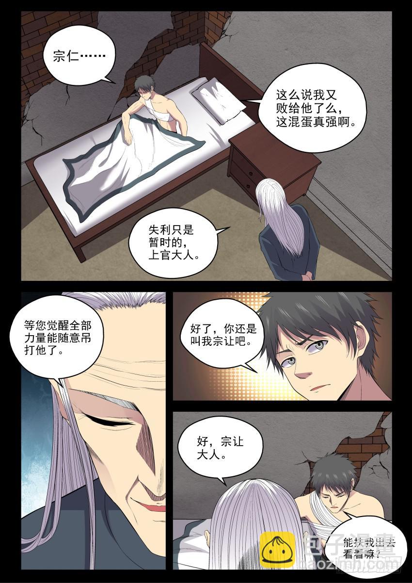 135 宗让的决心-第135话