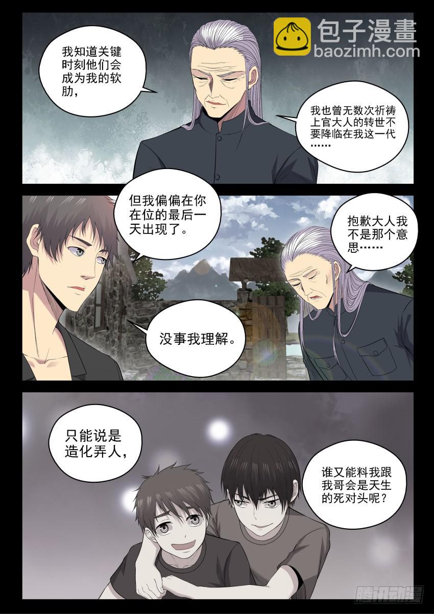 135 宗让的决心-第135话