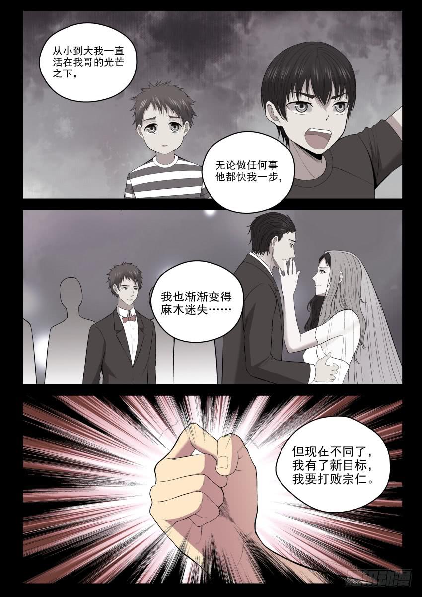 135 宗让的决心-第135话
