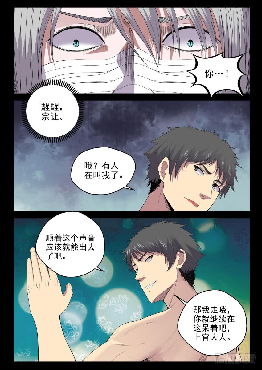 135 宗让的决心-第135话