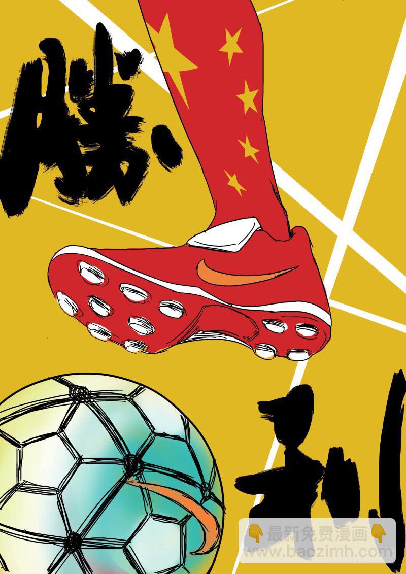 17 天一耍大刀-第17话