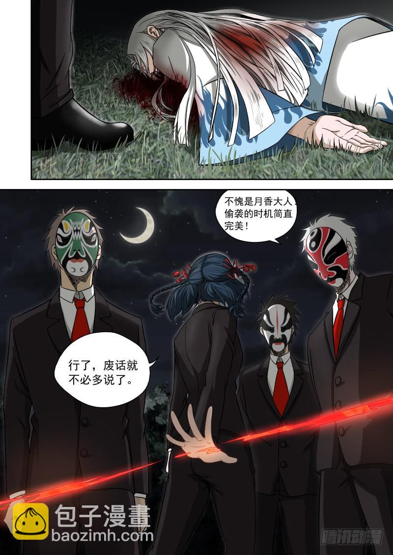 03 离经叛道-第3话