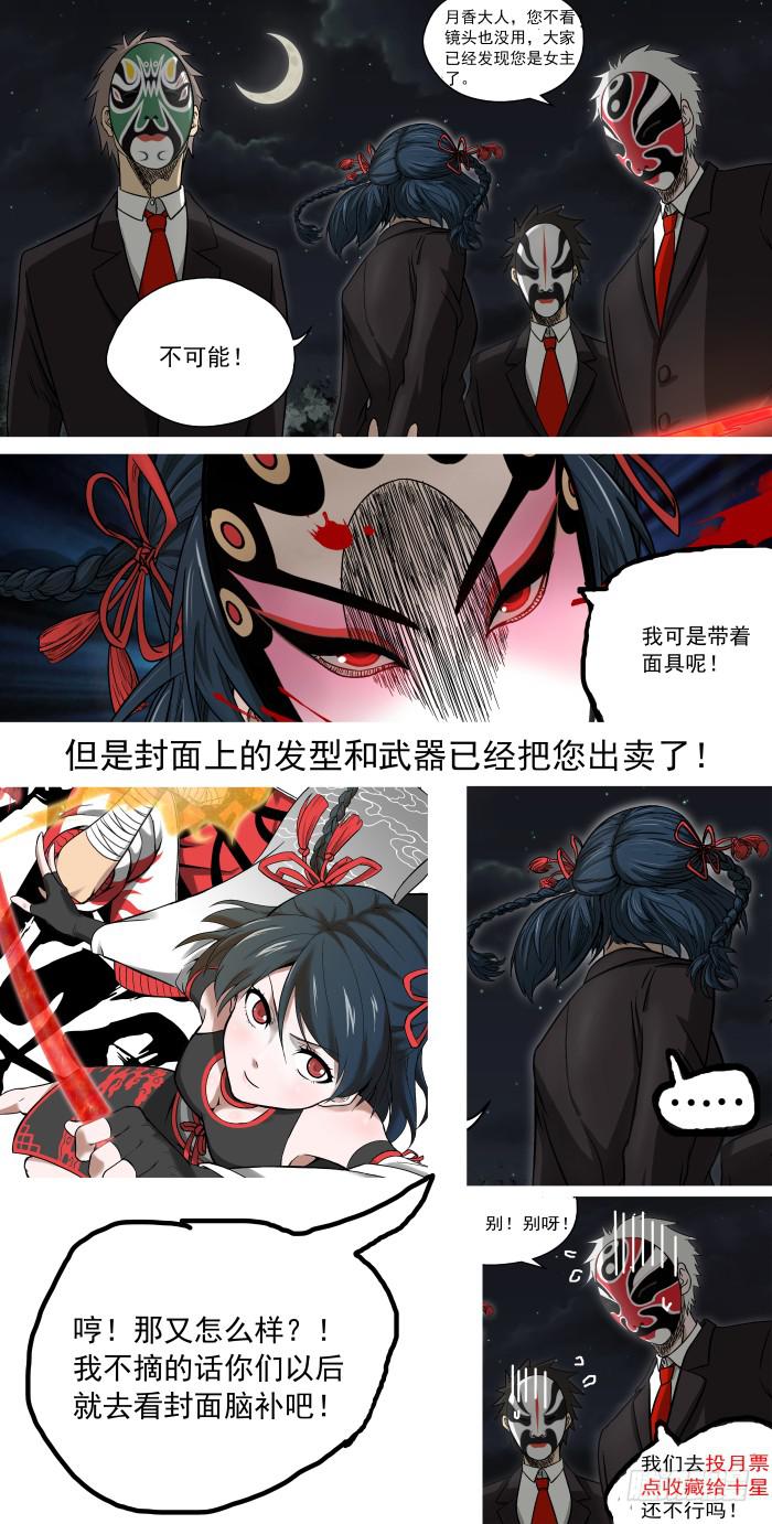 03 离经叛道-第3话