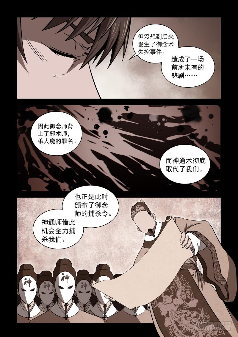 03 离经叛道-第3话