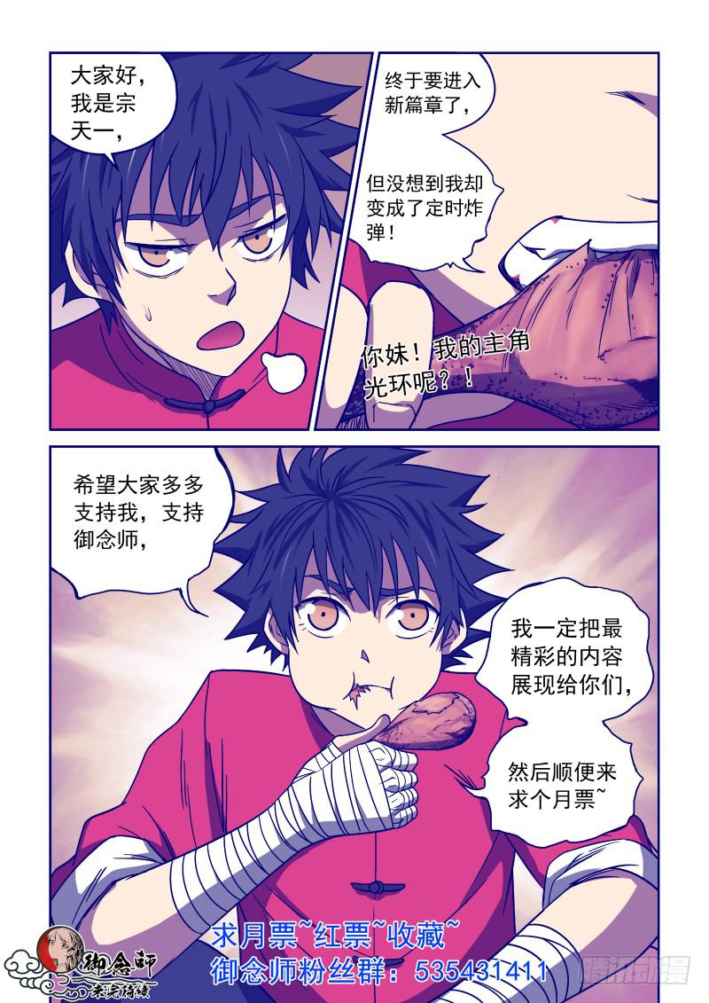 21 新的开始-第21话