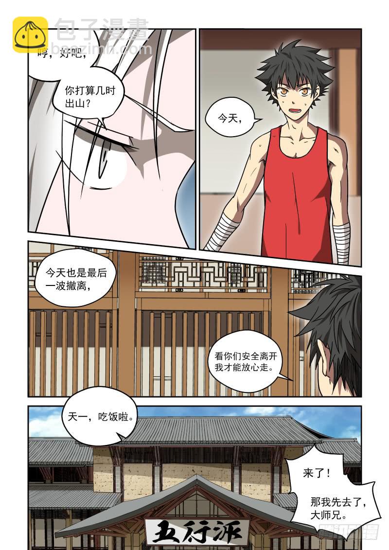 21 新的开始-第21话