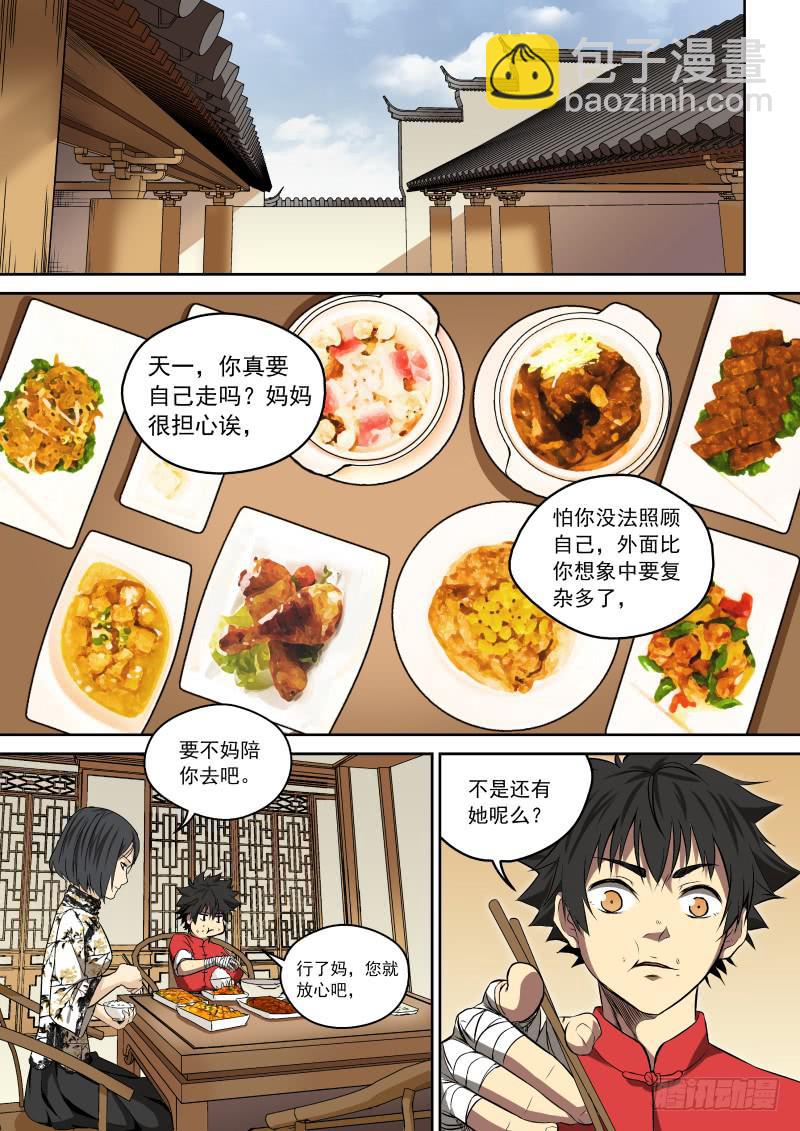 21 新的开始-第21话